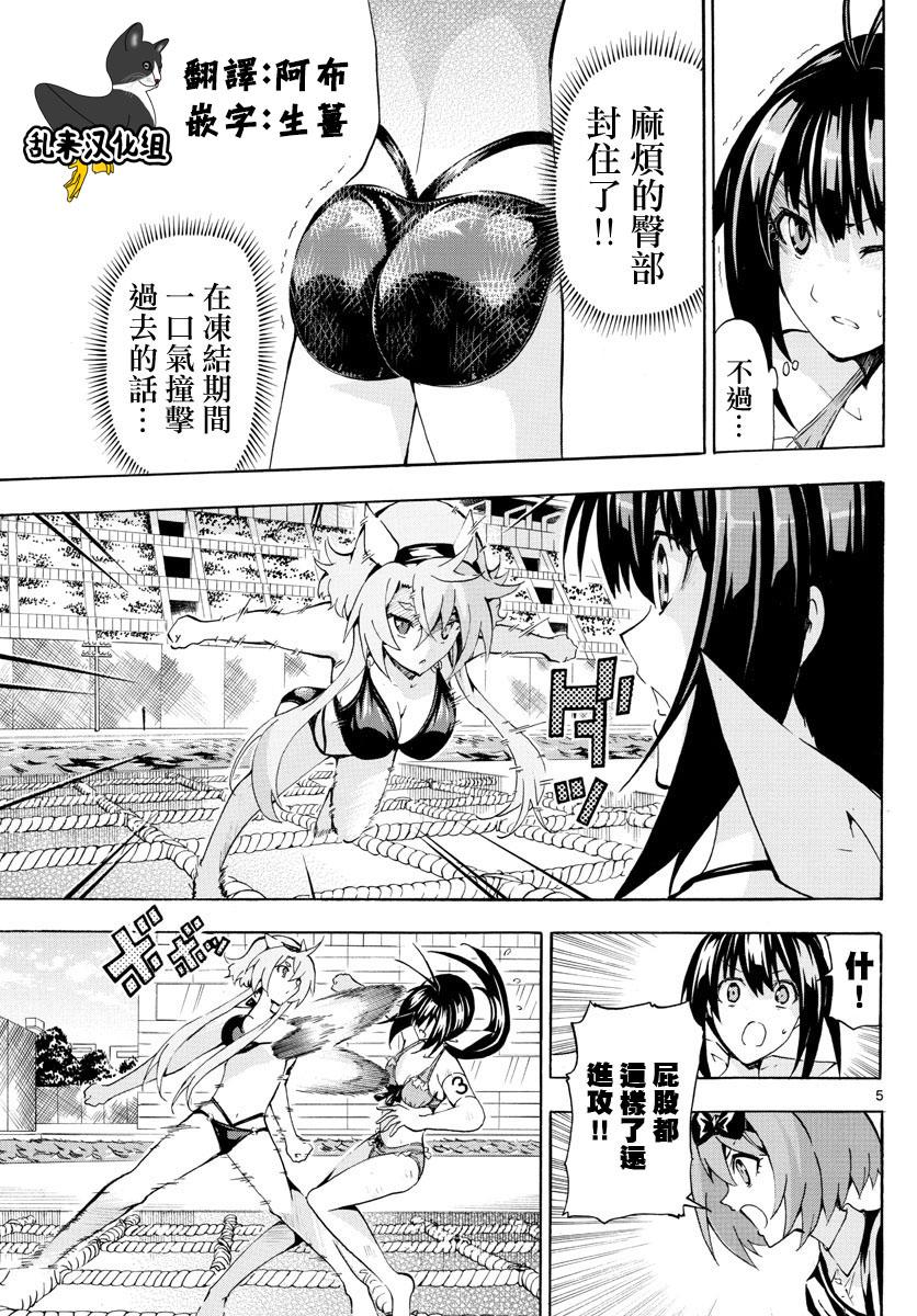 竞女韩漫全集-第170话无删减无遮挡章节图片 