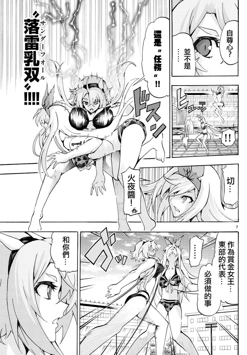 竞女韩漫全集-第170话无删减无遮挡章节图片 
