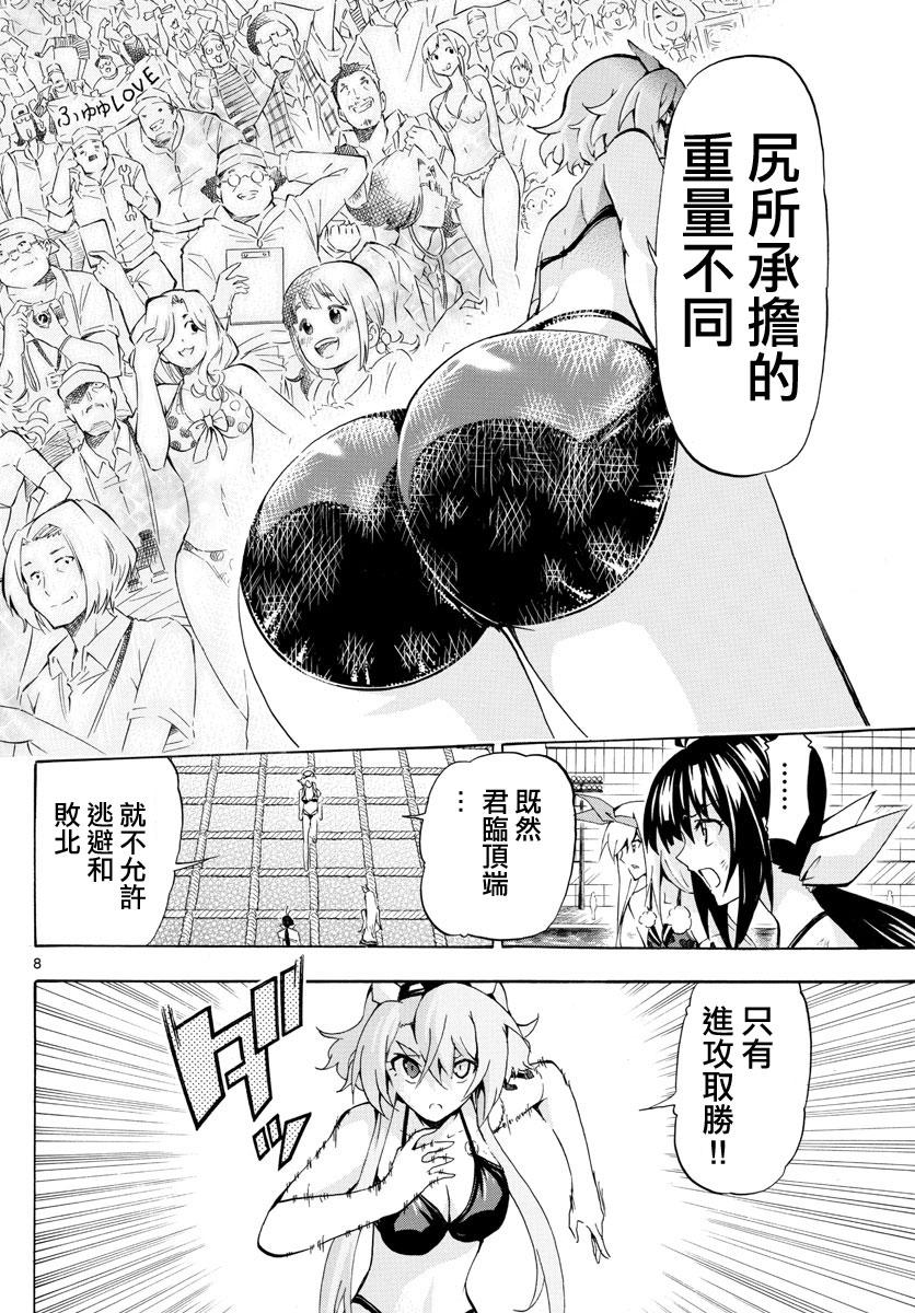 竞女韩漫全集-第170话无删减无遮挡章节图片 