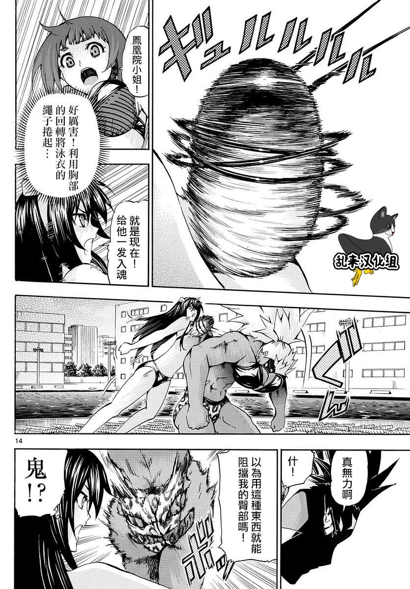 竞女韩漫全集-第171话无删减无遮挡章节图片 