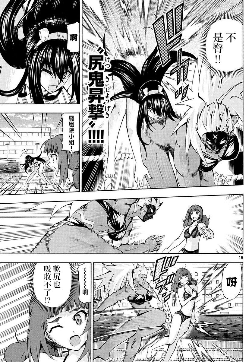 竞女韩漫全集-第171话无删减无遮挡章节图片 