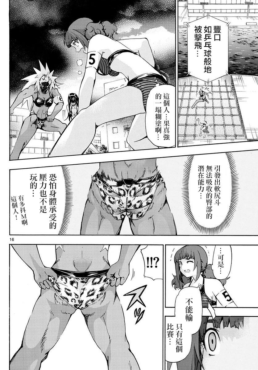 竞女韩漫全集-第171话无删减无遮挡章节图片 