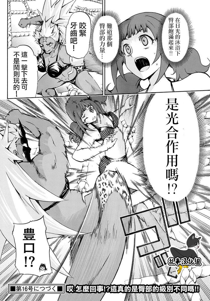 竞女韩漫全集-第171话无删减无遮挡章节图片 