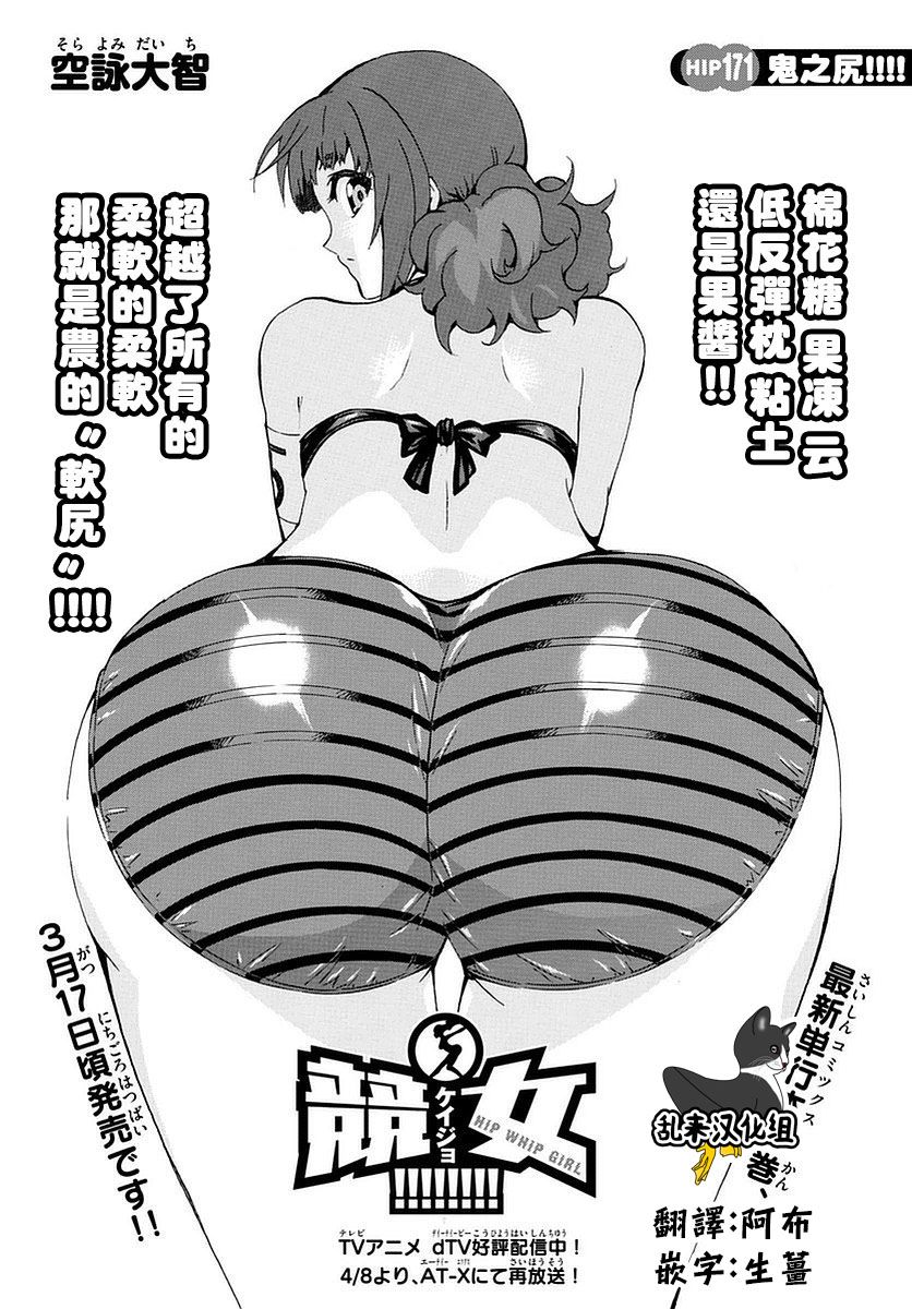 竞女韩漫全集-第171话无删减无遮挡章节图片 