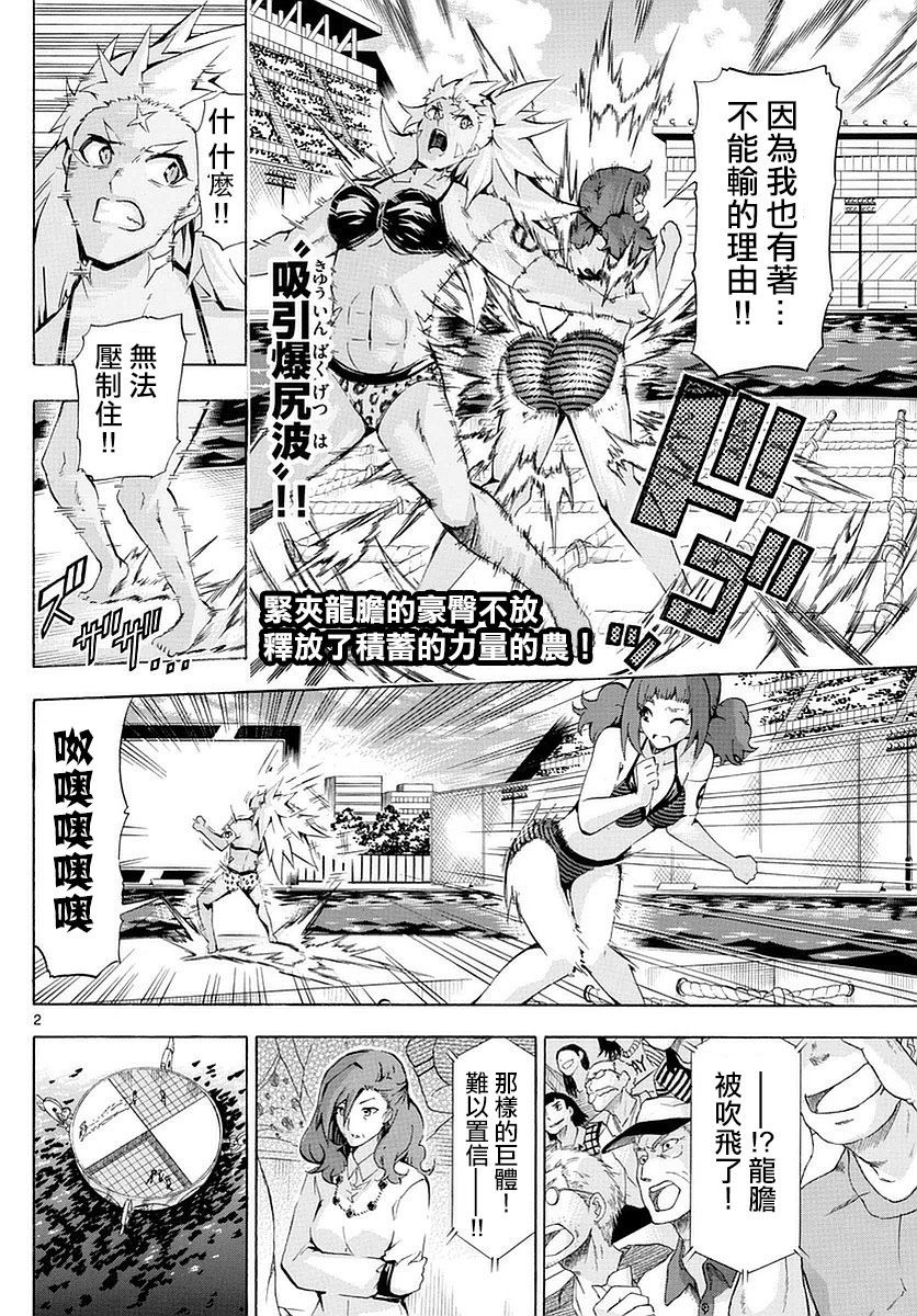 竞女韩漫全集-第171话无删减无遮挡章节图片 