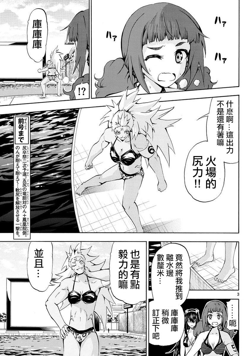 竞女韩漫全集-第171话无删减无遮挡章节图片 