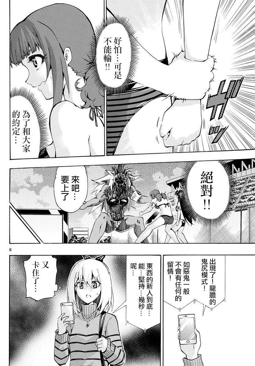 竞女韩漫全集-第171话无删减无遮挡章节图片 