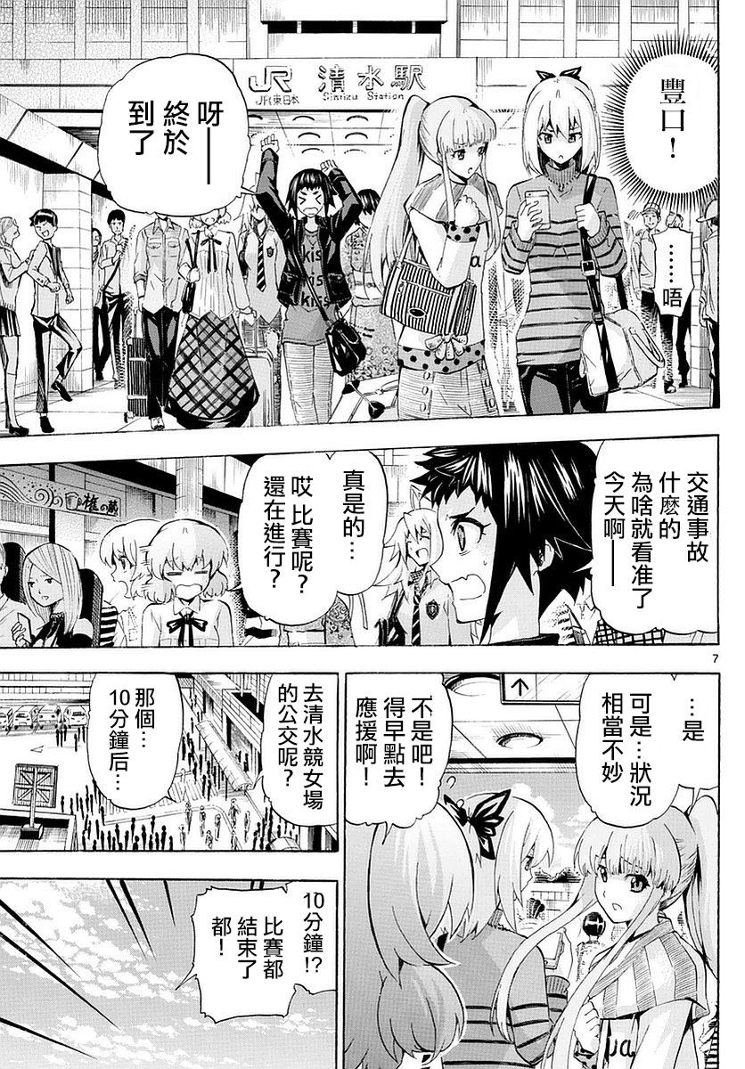 竞女韩漫全集-第171话无删减无遮挡章节图片 