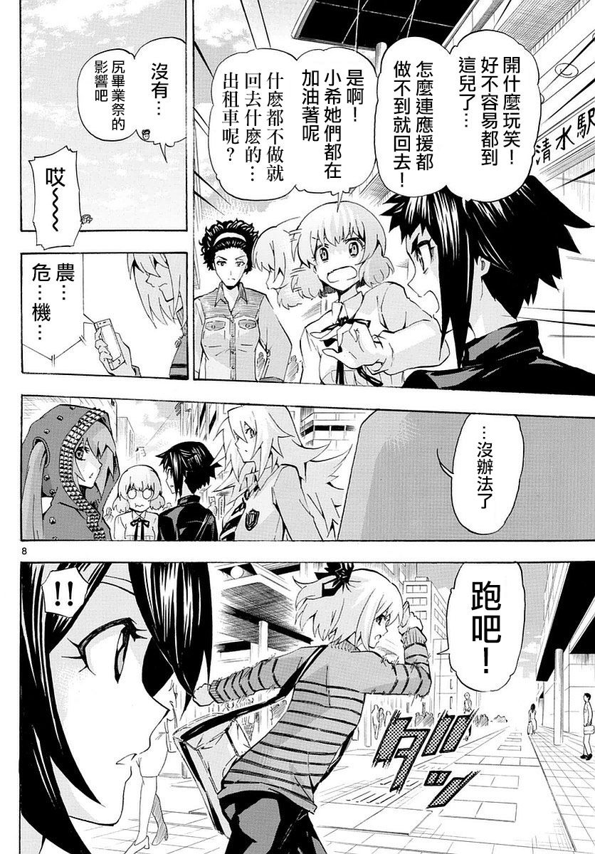 竞女韩漫全集-第171话无删减无遮挡章节图片 