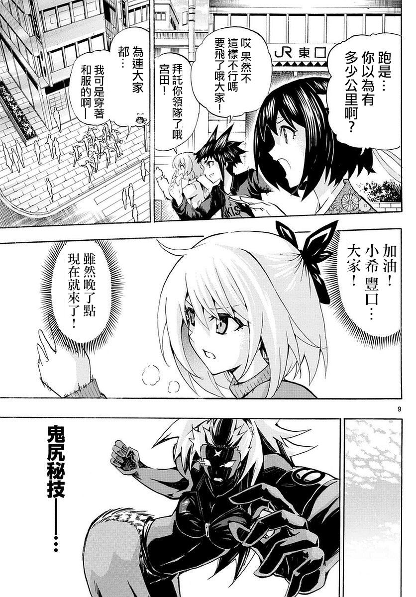 竞女韩漫全集-第171话无删减无遮挡章节图片 