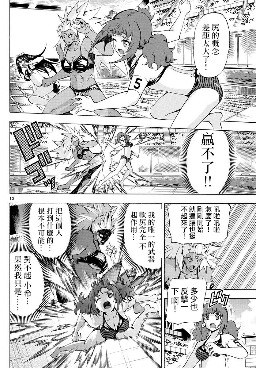 竞女韩漫全集-第172话无删减无遮挡章节图片 