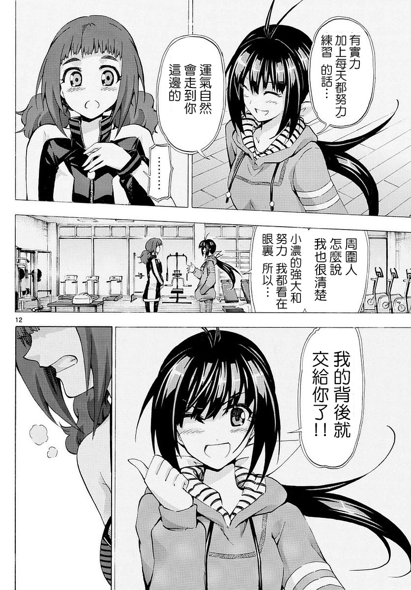 竞女韩漫全集-第172话无删减无遮挡章节图片 