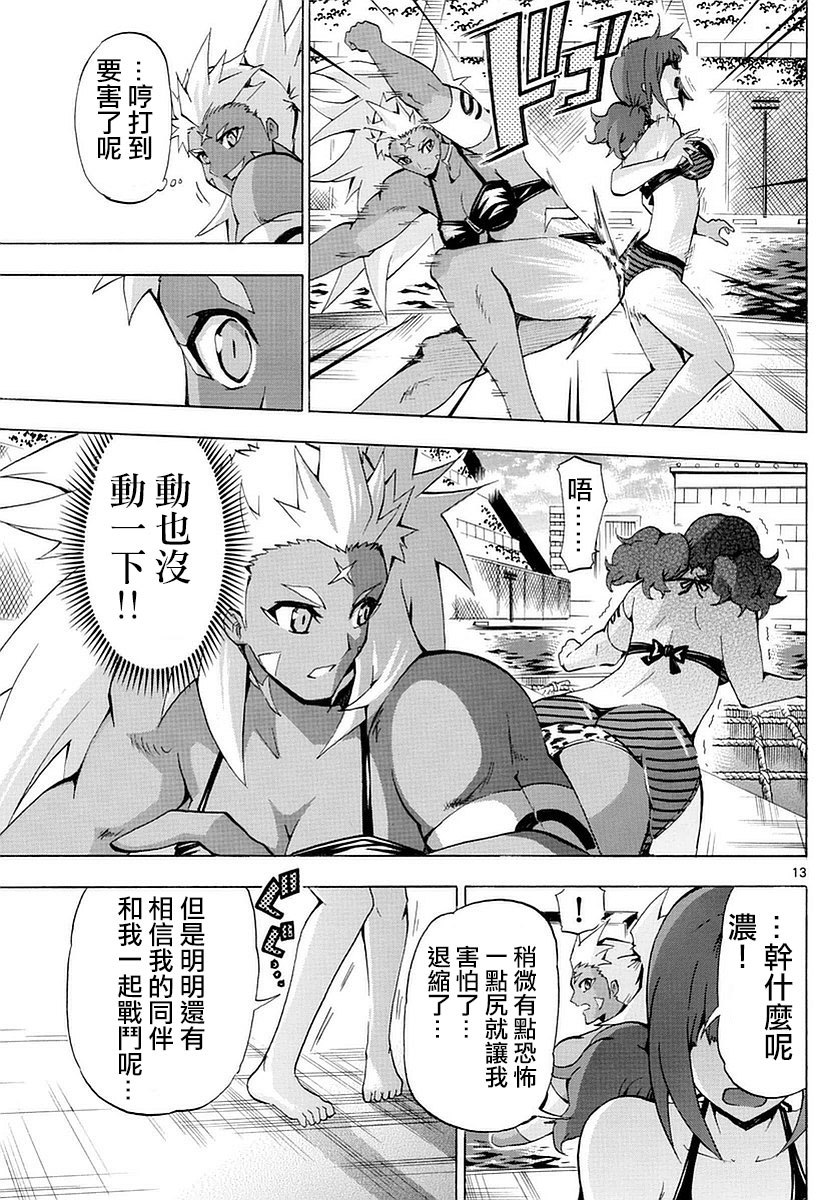 竞女韩漫全集-第172话无删减无遮挡章节图片 