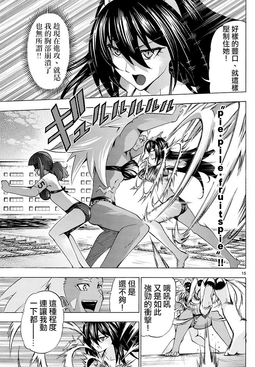 竞女韩漫全集-第172话无删减无遮挡章节图片 