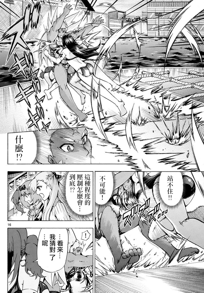 竞女韩漫全集-第172话无删减无遮挡章节图片 