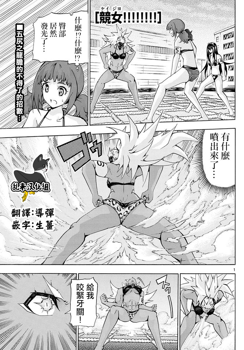 竞女韩漫全集-第172话无删减无遮挡章节图片 