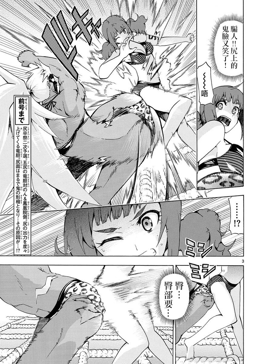 竞女韩漫全集-第172话无删减无遮挡章节图片 