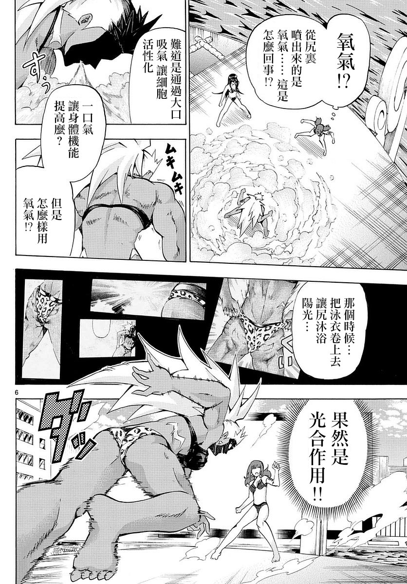 竞女韩漫全集-第172话无删减无遮挡章节图片 