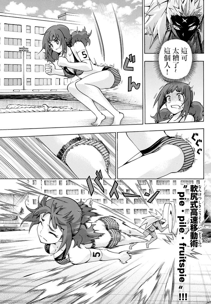 竞女韩漫全集-第172话无删减无遮挡章节图片 