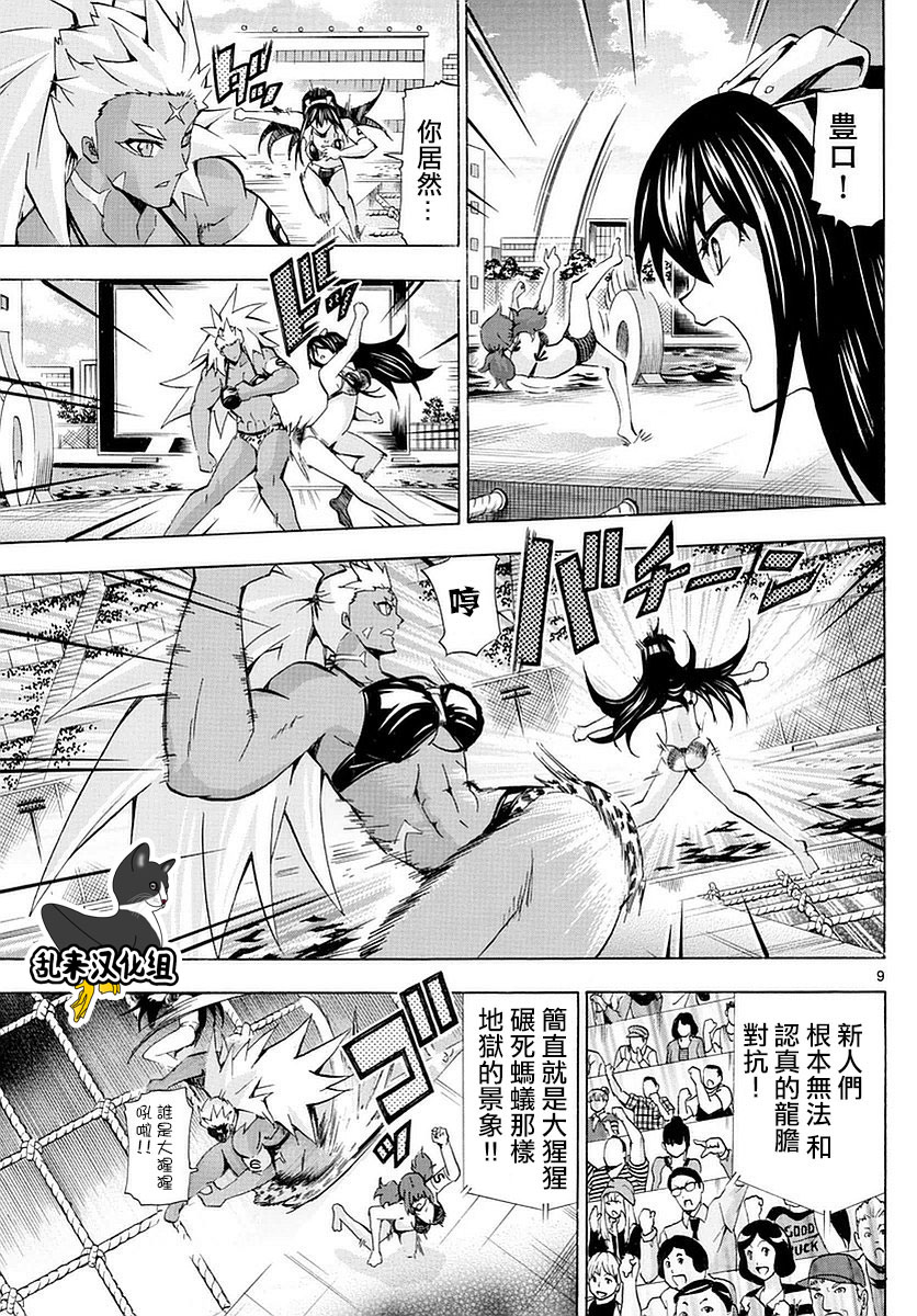 竞女韩漫全集-第172话无删减无遮挡章节图片 