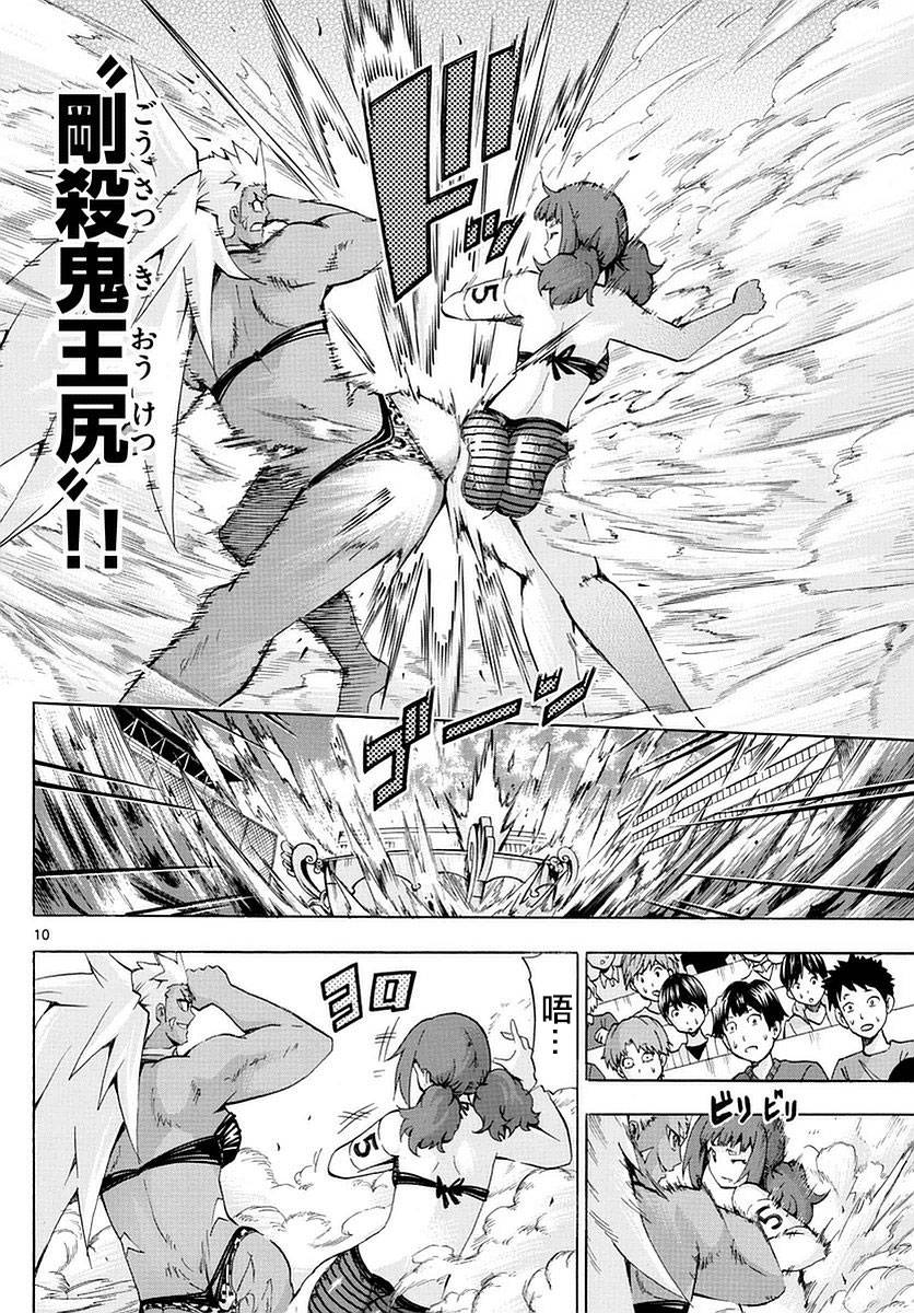 竞女韩漫全集-第173话无删减无遮挡章节图片 