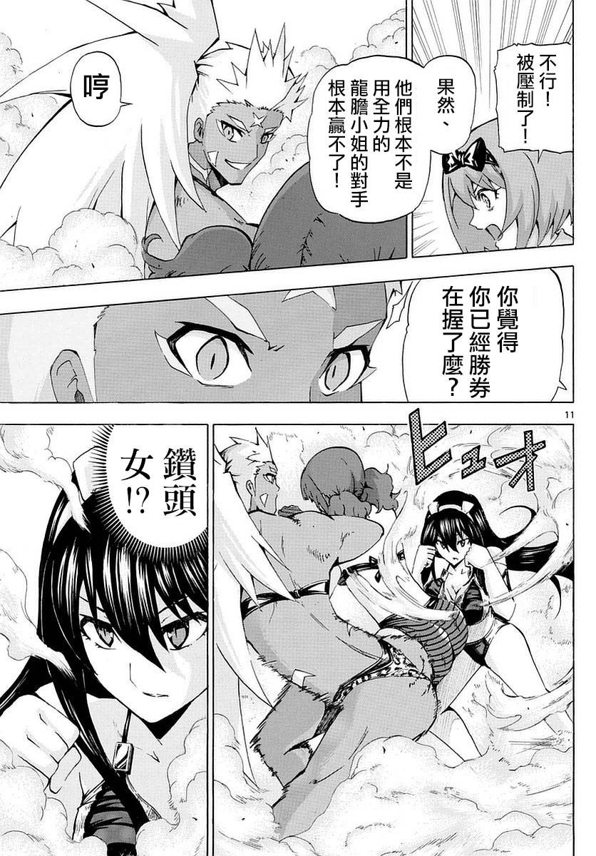 竞女韩漫全集-第173话无删减无遮挡章节图片 