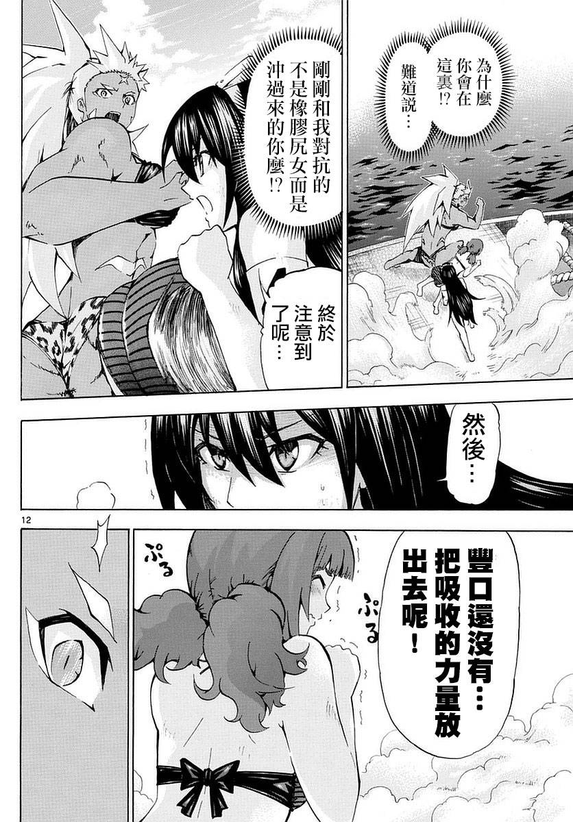 竞女韩漫全集-第173话无删减无遮挡章节图片 