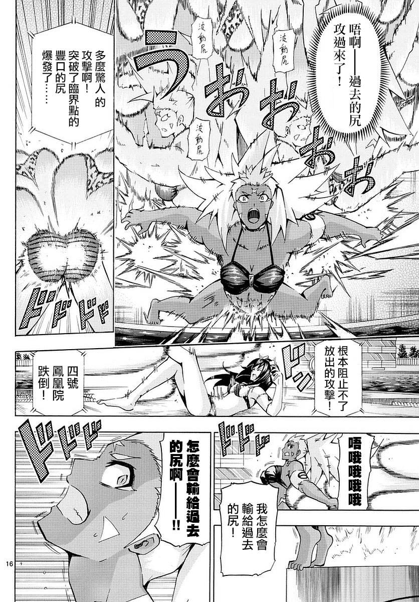 竞女韩漫全集-第173话无删减无遮挡章节图片 