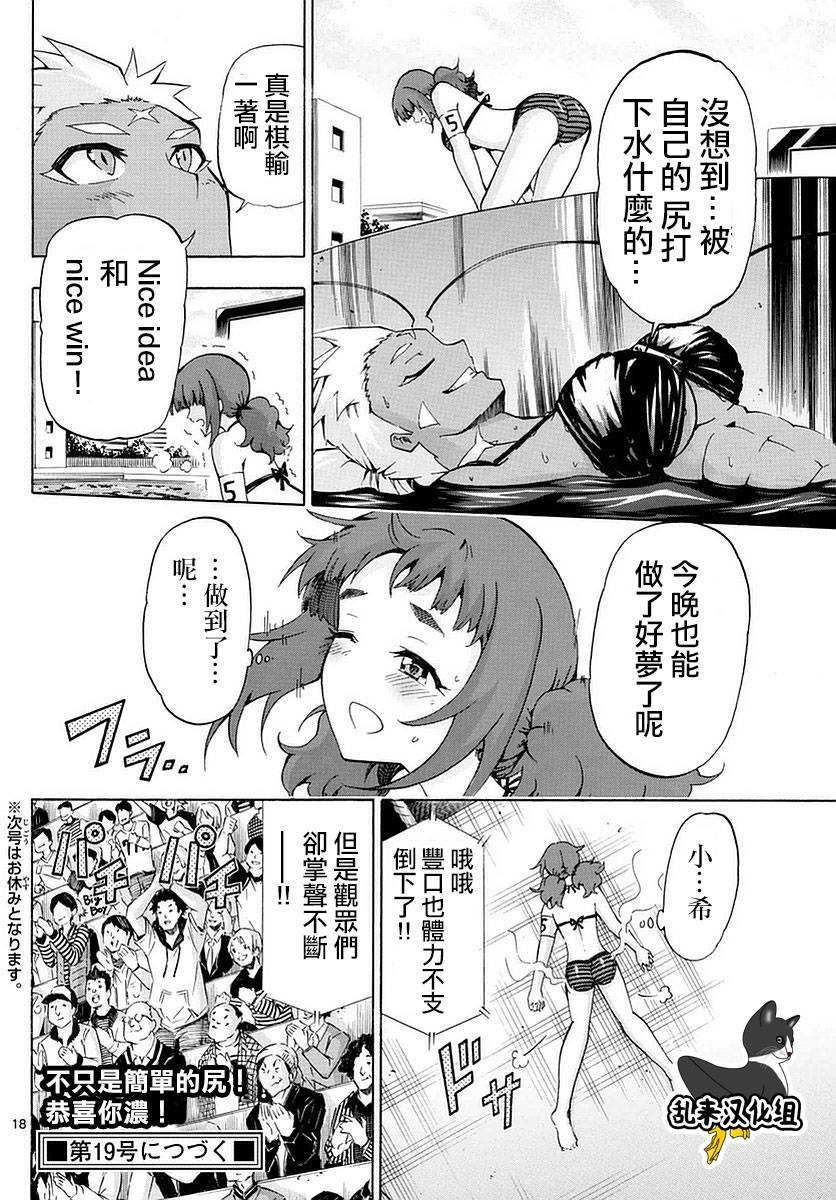 竞女韩漫全集-第173话无删减无遮挡章节图片 