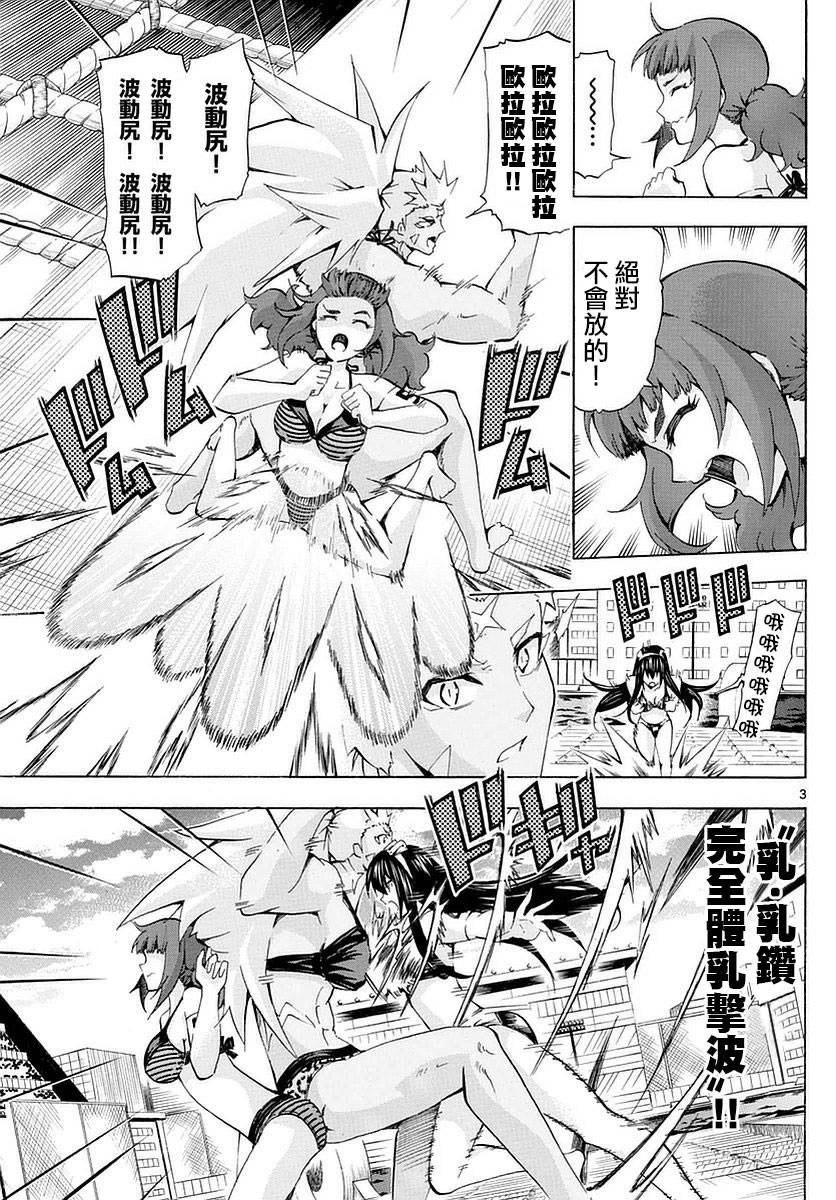 竞女韩漫全集-第173话无删减无遮挡章节图片 