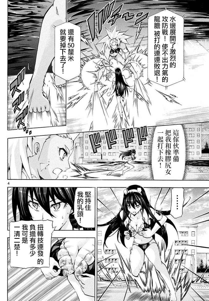 竞女韩漫全集-第173话无删减无遮挡章节图片 