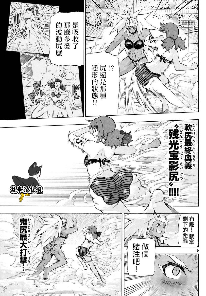 竞女韩漫全集-第173话无删减无遮挡章节图片 