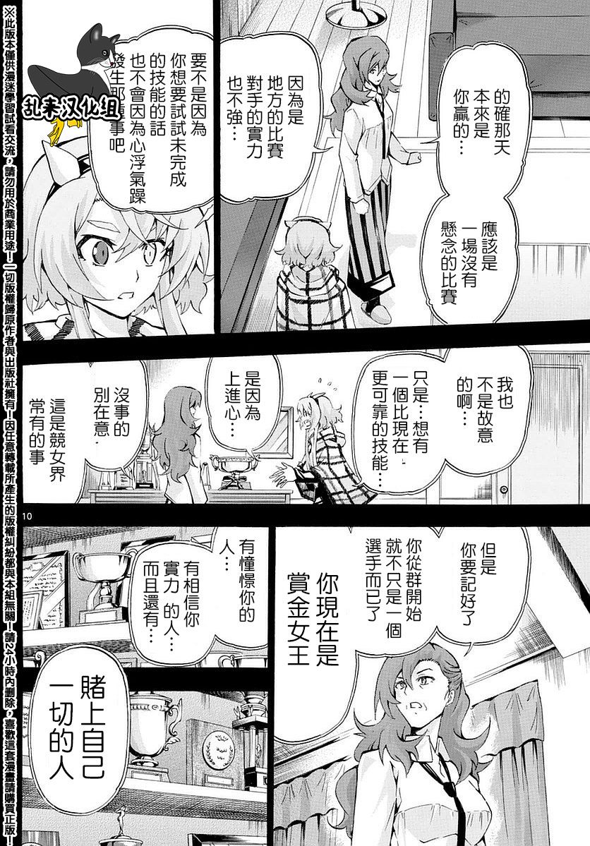 竞女韩漫全集-第174话无删减无遮挡章节图片 