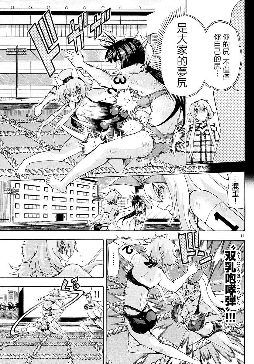 竞女韩漫全集-第174话无删减无遮挡章节图片 