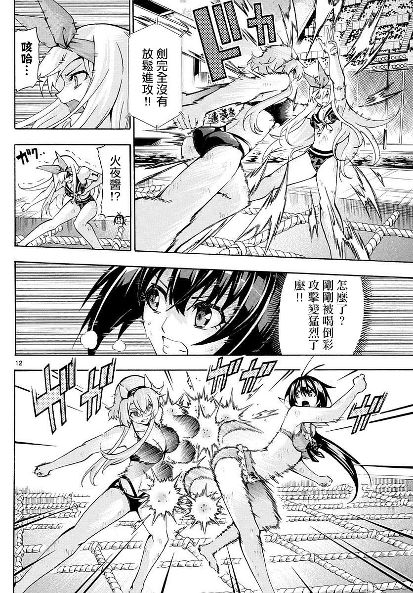 竞女韩漫全集-第174话无删减无遮挡章节图片 