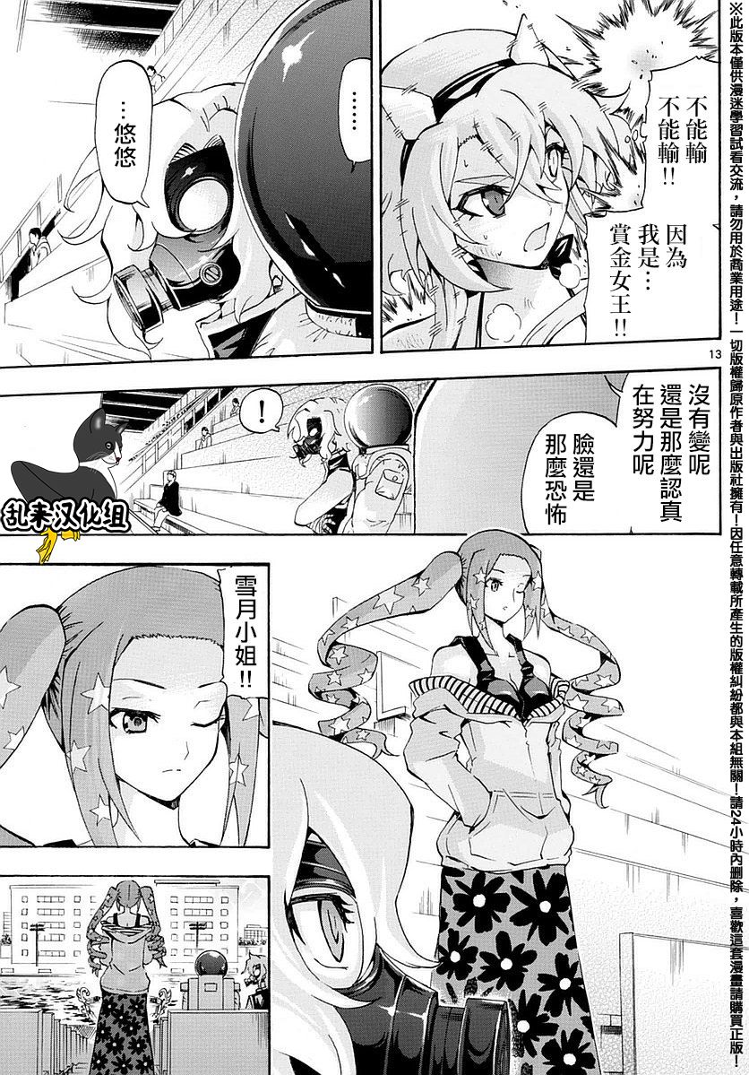 竞女韩漫全集-第174话无删减无遮挡章节图片 