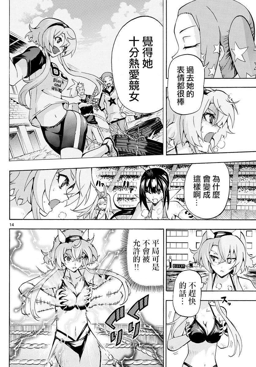 竞女韩漫全集-第174话无删减无遮挡章节图片 