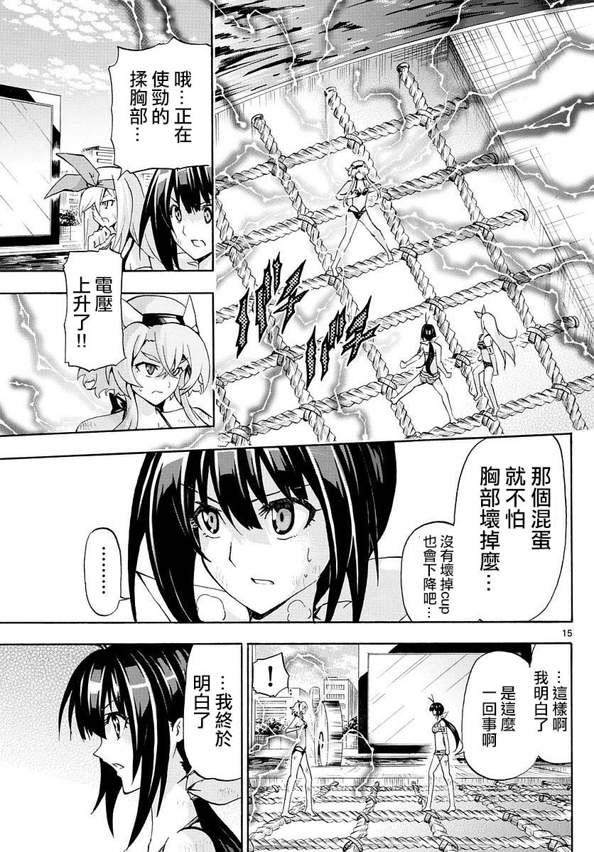 竞女韩漫全集-第174话无删减无遮挡章节图片 