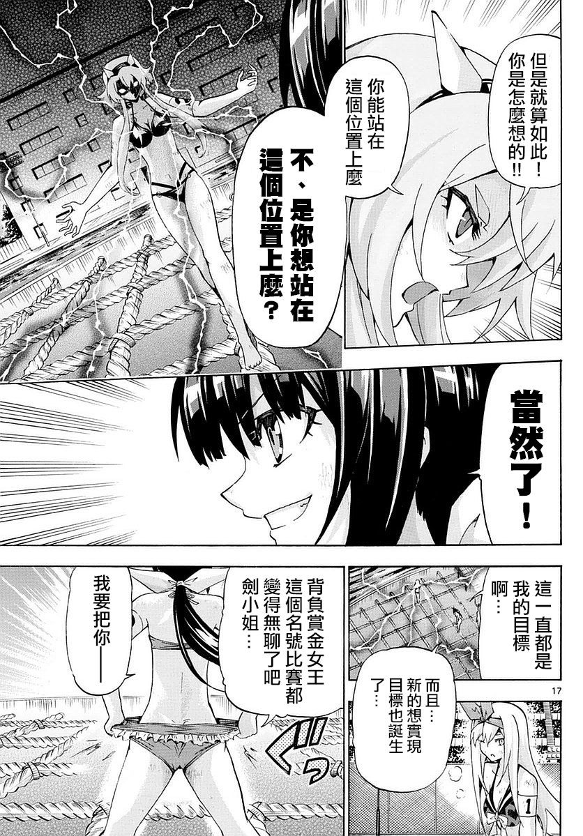 竞女韩漫全集-第174话无删减无遮挡章节图片 