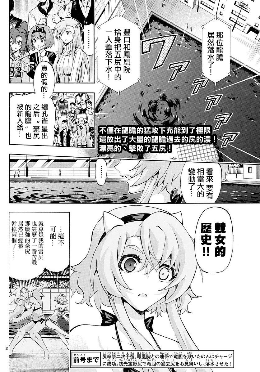 竞女韩漫全集-第174话无删减无遮挡章节图片 