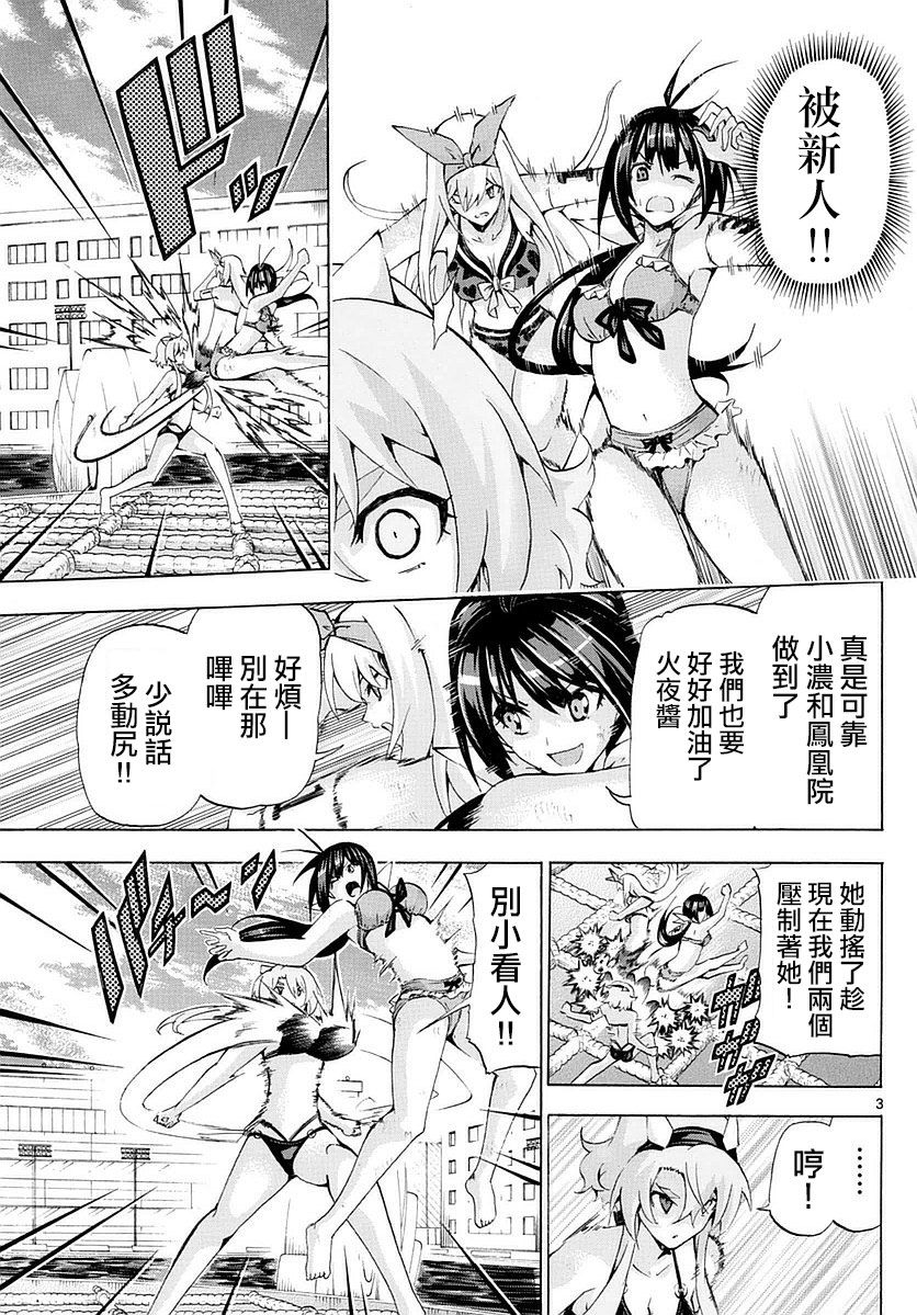 竞女韩漫全集-第174话无删减无遮挡章节图片 