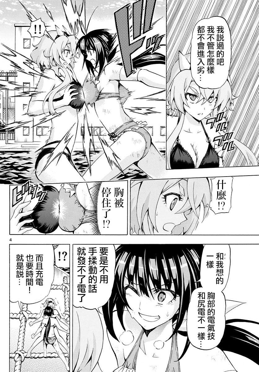 竞女韩漫全集-第174话无删减无遮挡章节图片 