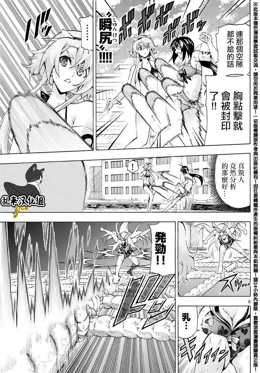 竞女韩漫全集-第174话无删减无遮挡章节图片 
