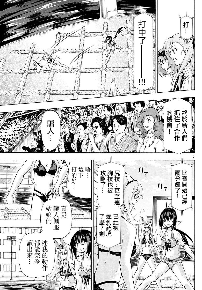 竞女韩漫全集-第174话无删减无遮挡章节图片 