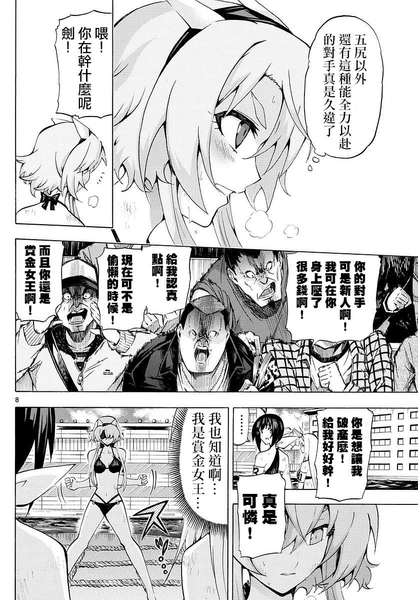竞女韩漫全集-第174话无删减无遮挡章节图片 