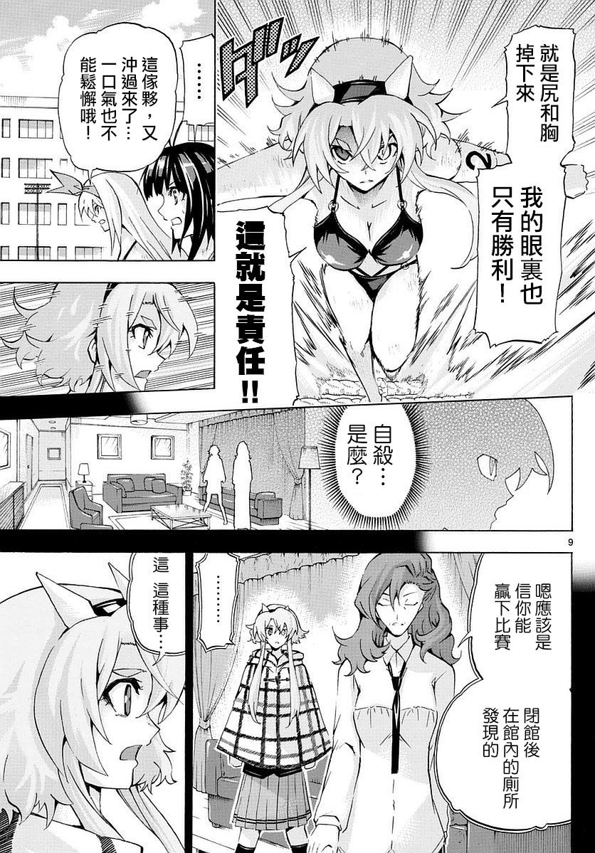 竞女韩漫全集-第174话无删减无遮挡章节图片 