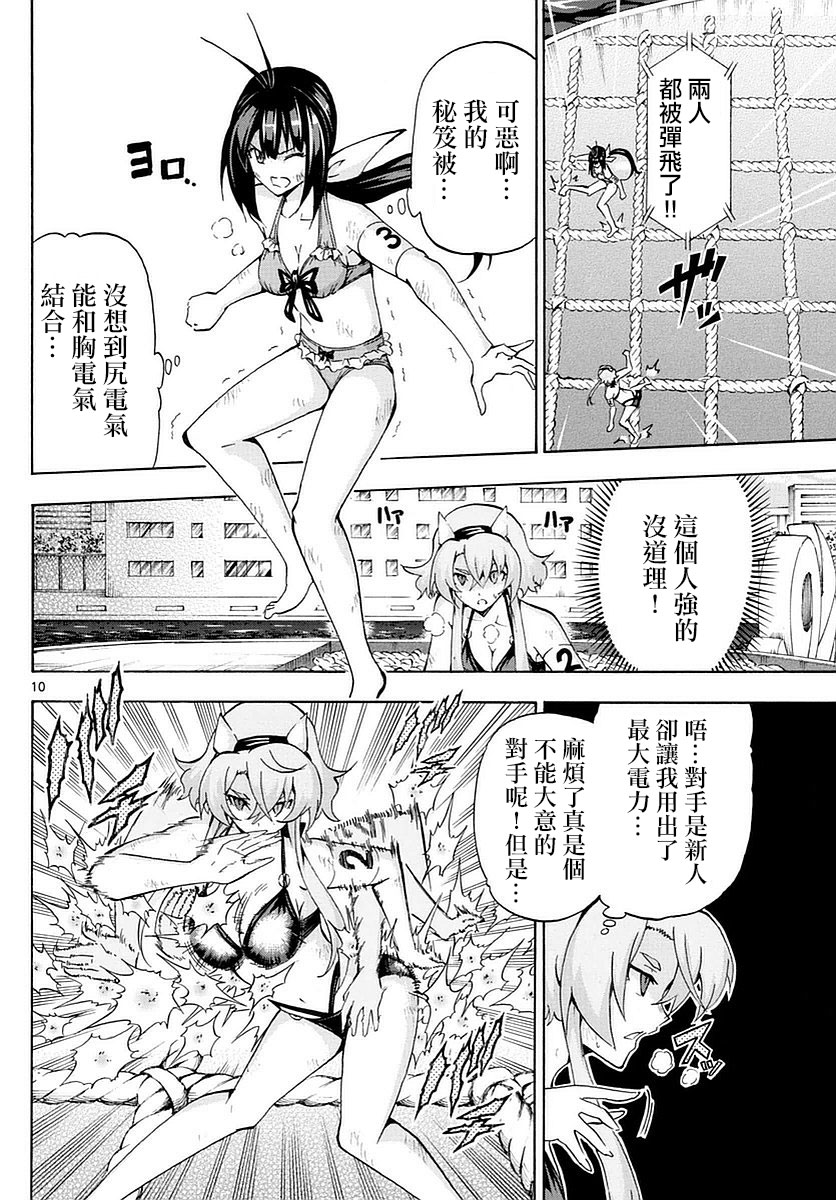 竞女韩漫全集-第175话无删减无遮挡章节图片 
