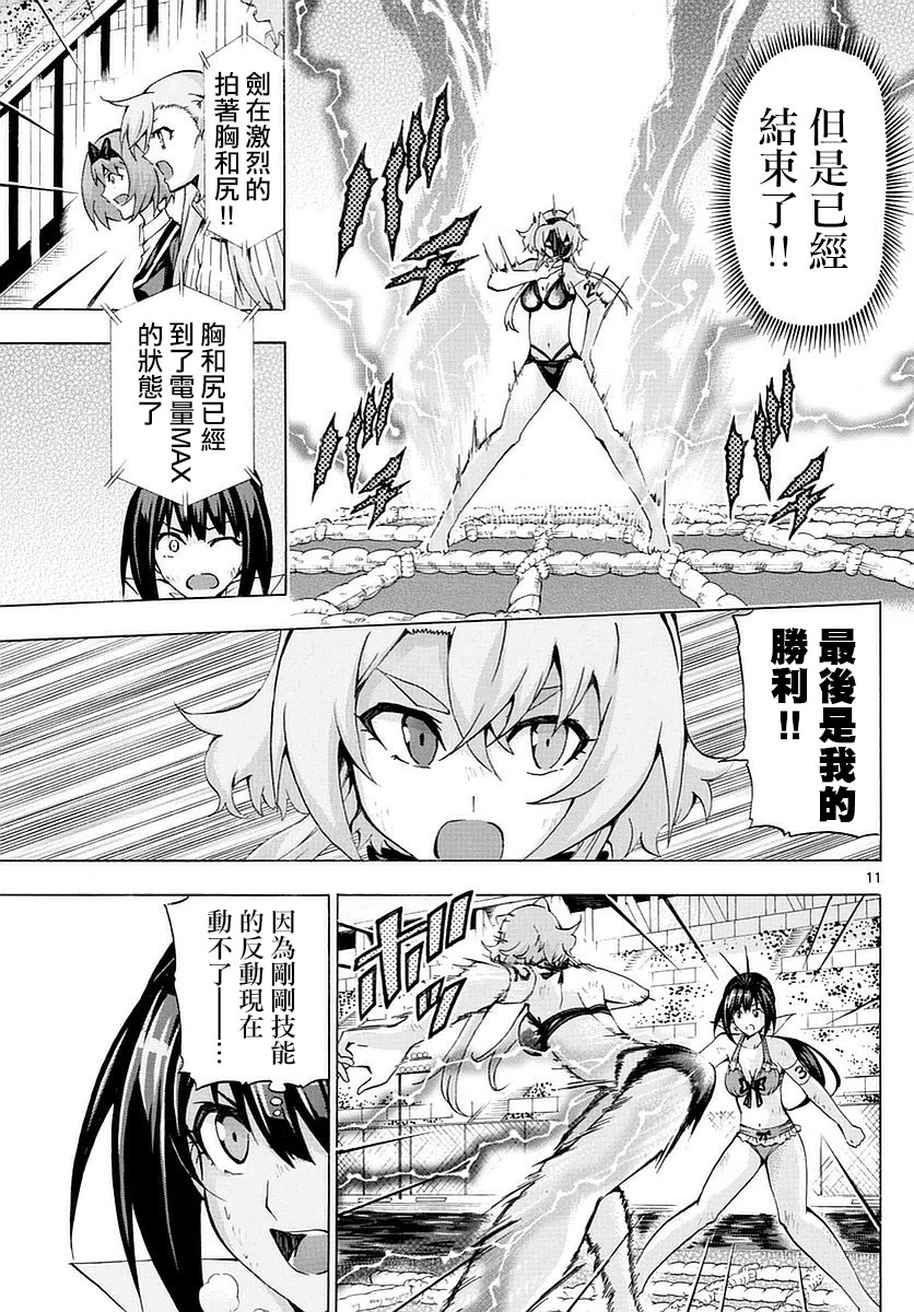 竞女韩漫全集-第175话无删减无遮挡章节图片 