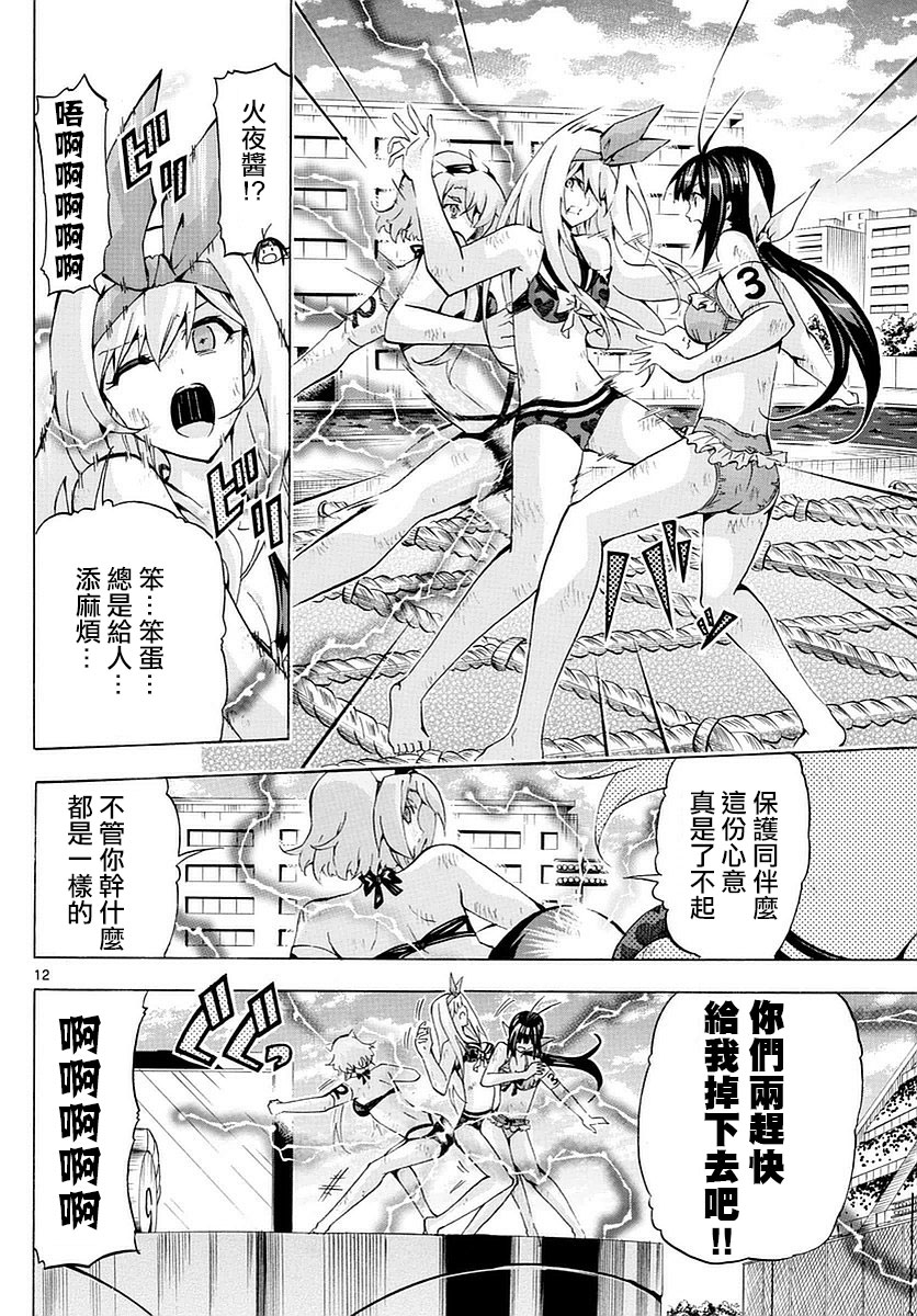 竞女韩漫全集-第175话无删减无遮挡章节图片 