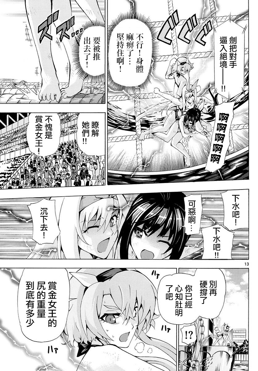 竞女韩漫全集-第175话无删减无遮挡章节图片 